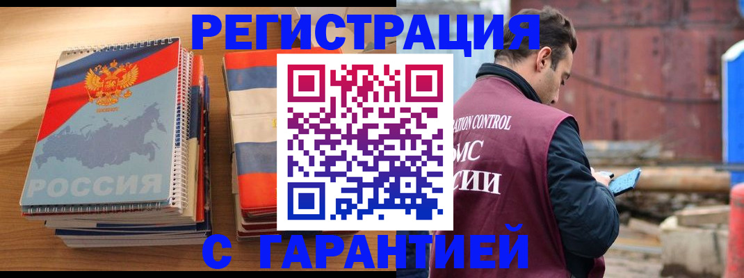 прописка ребенка в Усолье-Сибирском