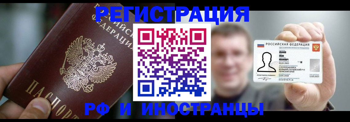 где прописаться в Усолье-Сибирском