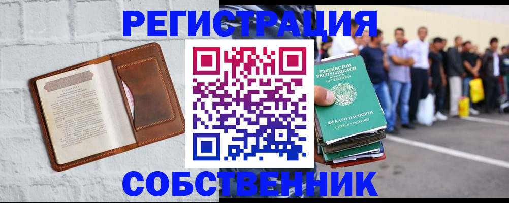 временная регистрация адрес в Усолье-Сибирском