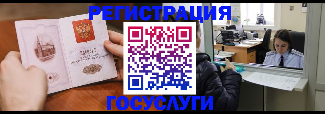 прописка в Усолье-Сибирском