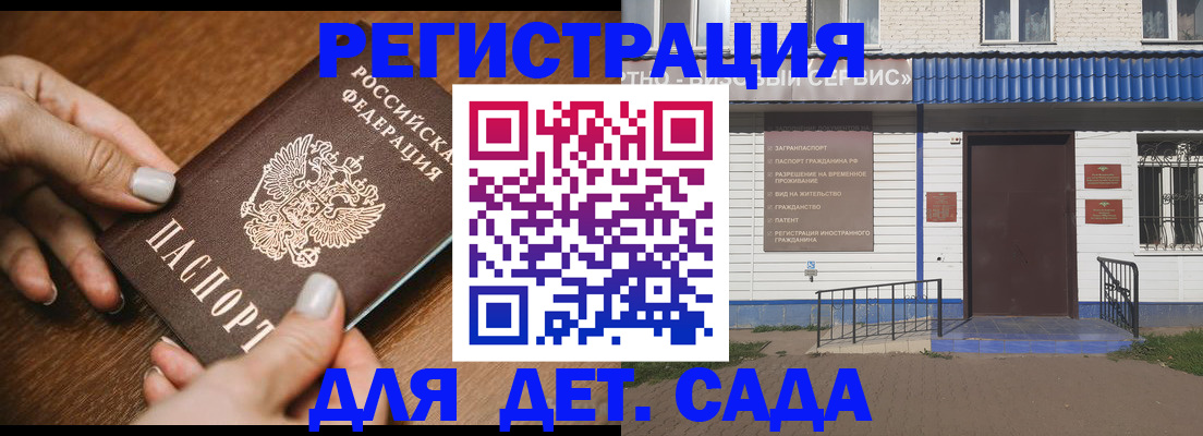 временная регистрация поиск в Усолье-Сибирском