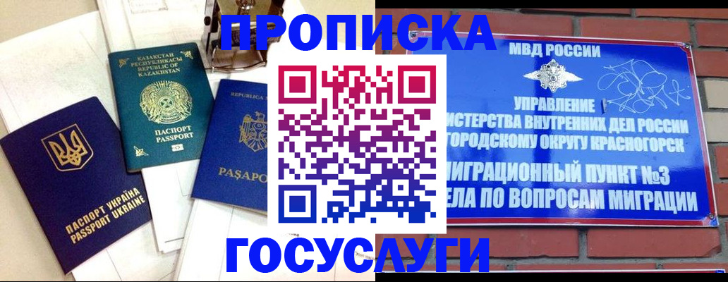 купить прописку в Усолье-Сибирском
